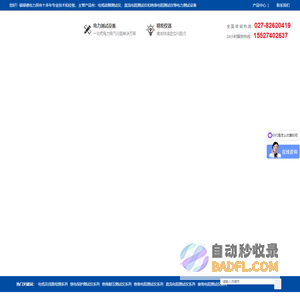电缆故障测试仪[精确定位]_直流电阻测试仪_绝缘电阻测试仪[厂家直销]-福禄德电力