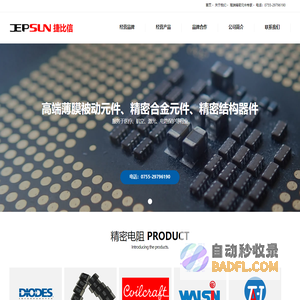 精密电阻,合金电阻,毫欧电阻,精密合金电阻,毫欧精密电阻捷比信