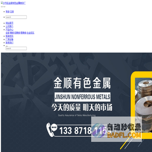 沙市区金顺有色金属铸造厂