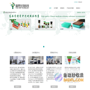 成都普思生物科技股份有限公司