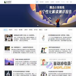 树洞-情感倾诉-语言角色扮演-松柏倾诉树洞