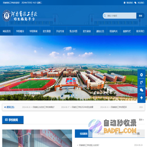 河南省技工学校_国家重点公办技校_河南省技工学校招生服务平台