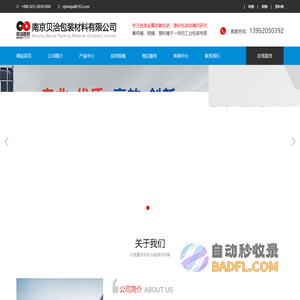 二手铁桶化工桶吨桶|二手塑料桶|翻新铁桶吨桶塑料桶|9成新铁桶吨桶塑料桶|贝洽包装