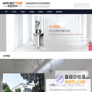摇摆筛-NTS|NCS系列摇摆筛-超声波振动筛-摇摆筛,超声波摇摆筛,振动筛,气流筛|纳维加特(上海)筛分技术有限公司