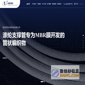 徐州世恒环保科技有限公司