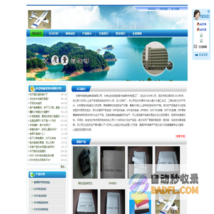 东莞保丽龙成型_EPP板材厂家_EPE珍珠棉包装 - ★岳衡泡沫包装制品★