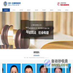 江苏一正律师事务所-江苏一正律师事务所