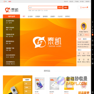 常州广告公司_常州广告安装_广告牌制作_泰凯广告设计服务