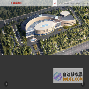 中科瑞城设计
