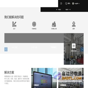 郑州格德格瑞机械工程有限公司