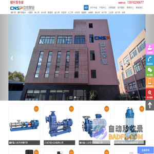 螺杆泵_中成泵业