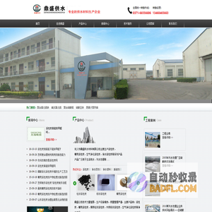 巩义市鼎盛供水材料有限公司