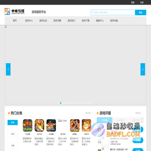 中映互娱