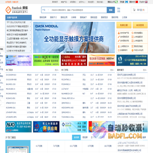【全球液晶屏交易中心 - 屏库】
