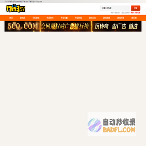 17173手游网-好玩的传奇手游下载-软件下载尽在17173sy.com