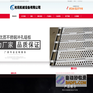 冲孔链板_链板_链轮_链条_支轴链网带-宁津光讯机械设备有限公司