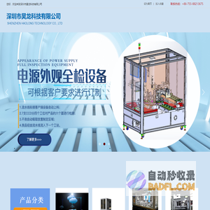 深圳市昊龙科技有限公司