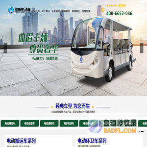 四轮电动观光车-景区卡通观光车-电动巡逻车-电动消防车-傲威电动车