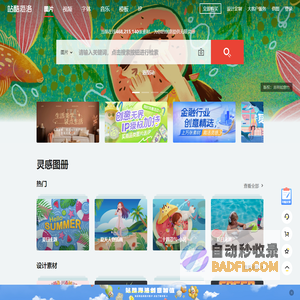站酷海洛_正版图片_视频_字体_音乐素材交易平台_站酷旗下品牌