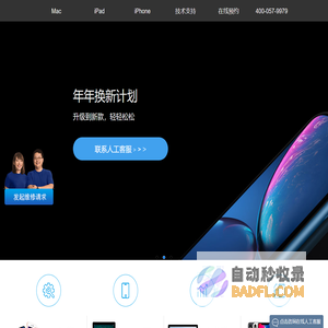 客户维修服务中心