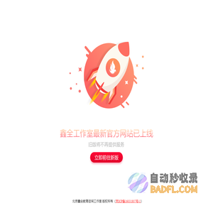 鑫全MPAcc|MLIS|MAud|MEM经管类考研辅导专业品牌