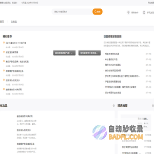姗姗化妆品-专业的美容、护肤、化妆品资讯网站