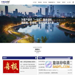 首页- 上海艺迈实业有限公司
