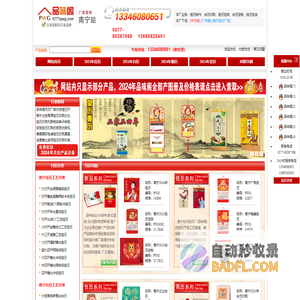 广西南宁挂历印刷厂家,台历定做,挂历批发,台历印刷-品味阁月历厂