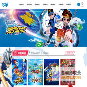 广州市三宝动漫玩具有限公司_双甲战陀2超环战陀,炫斗战轮