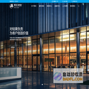 晨越建设项目管理集团股份有限公司