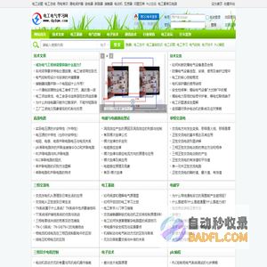 从零开始学电工基础知识到驱动电气自动化_电工电气学习网