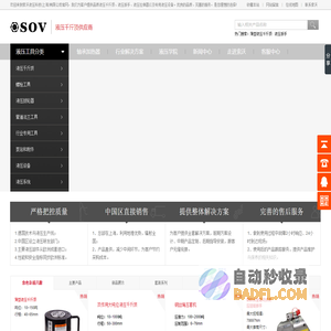液压千斤顶|上海千斤顶厂_索沃液压科技（上海）有限公司