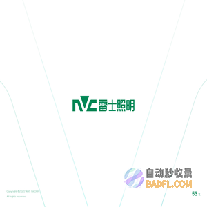 NVC雷士照明-照明整体解决方案服务商