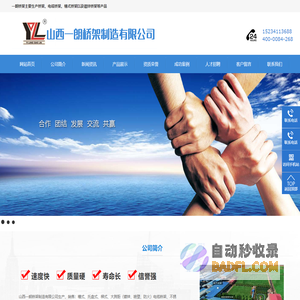 太原电缆桥架|山西桥架厂家-山西一朗桥架制造有限公司