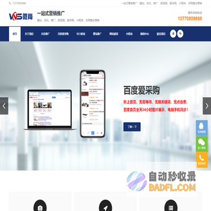 南京抖音推广_百度爱采购开户|代运营_网站SEO优化_网站建设制作_网络推广公司-南京微尚信息技术有限公司