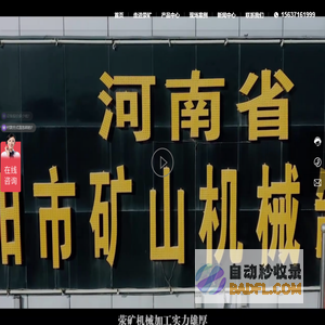 球磨机,回转窑,烘干机,选矿设备_河南省荥阳市矿山机械制造厂