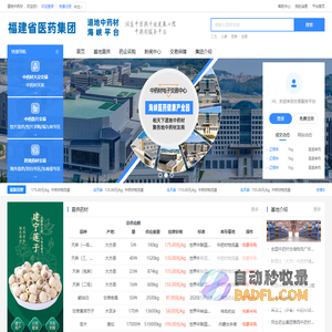 道地中药材-交易安全、采购便捷、质量可靠