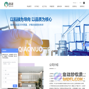 面膜加工厂-上海化妆品加工厂-化妆品OEM加工-俏诺化妆品ODM