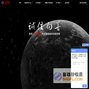 法海风控-金融数字化转型赋能专家