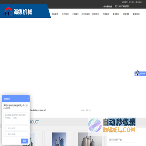 溧阳市海德机械制造有限公司-