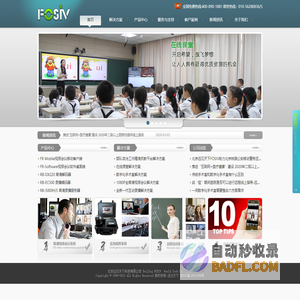 视频会议|在线课堂|远程会诊|应急指挥系统厂家【北京远见天下】
