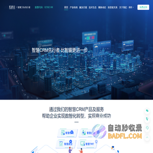 玄武云智慧CRM-CRM系统软件-CRMSaaS软件-快消、金融、政企、互联网CRM