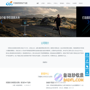 CMAIC-陕西世纪志远信息科技有限公司