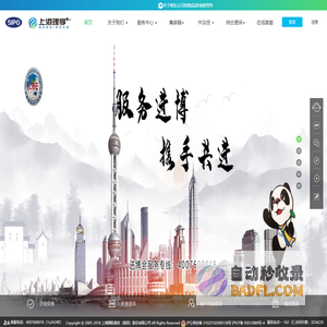首页 - 上海国际港务（集团）股份有限公司