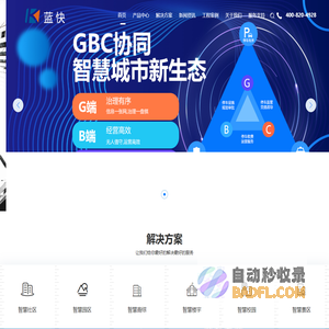 智能停车管理系统-智慧道闸-停车场无人收费系统-上海市蓝快电子科技有限公司
