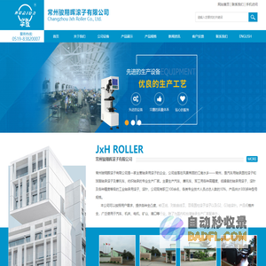 轴承滚子,轴承圆柱滚子,轴承滚针-常州骏翔晖滚子有限公司