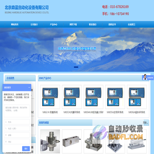 新西兰EMC|称重仪|积分仪|皮带秤|给料秤|modweigh|失重秤|增重秤|静态秤--北京鼎蓝自动化设备有限公司