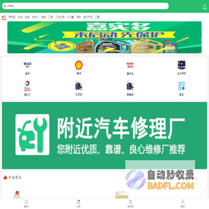 金恒德汽配商城