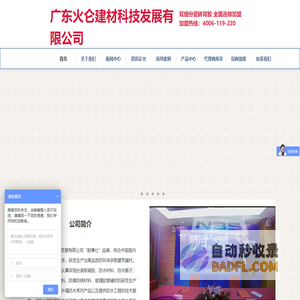 【耐博仕】-广东火仑建材科技发展有限公司是一家专业生产环保防水涂料、防水材料、隔热涂料、隔热材料、隔音涂料、防锈漆、回填材料的厂家