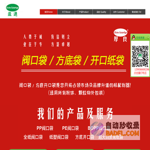 阀口袋-纸塑复合方底袋- 温州盈通包装有限公司